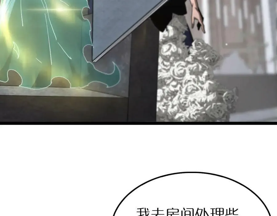 第211话 潮音修复 第51页