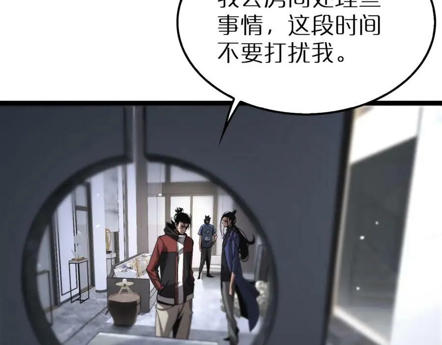 第211话 潮音修复 第52页