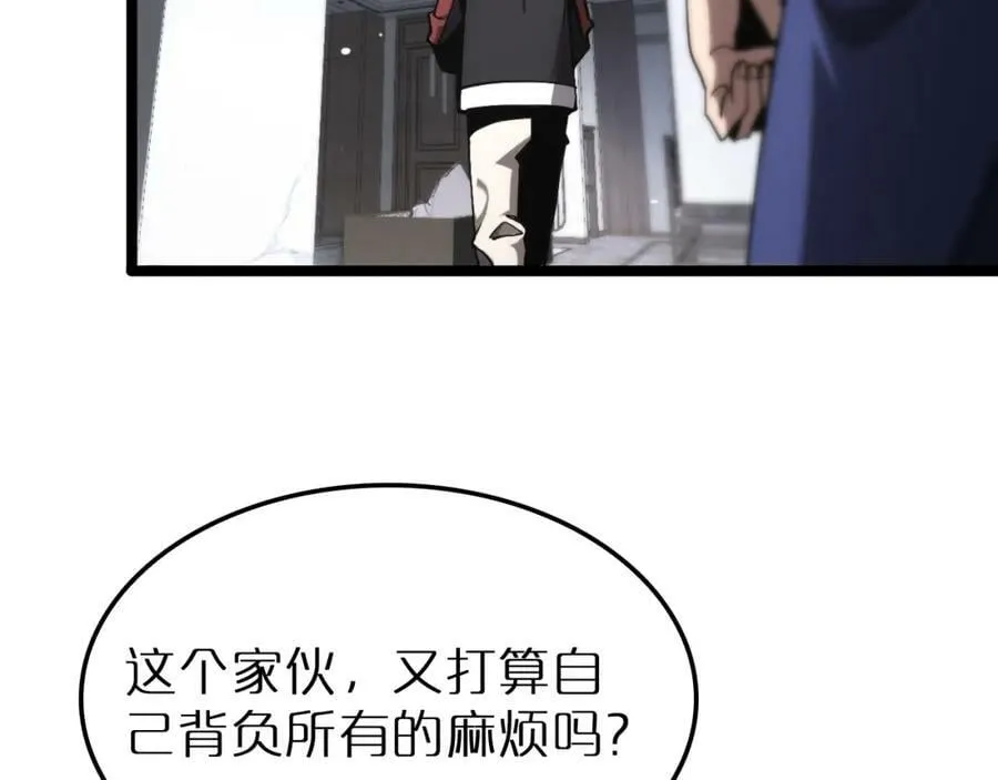 第211话 潮音修复 第54页