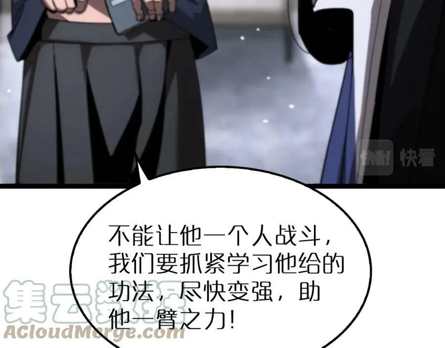 第211话 潮音修复 第57页
