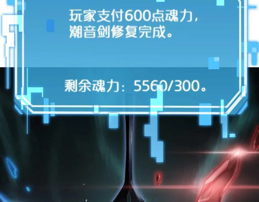 第211话 潮音修复 第63页