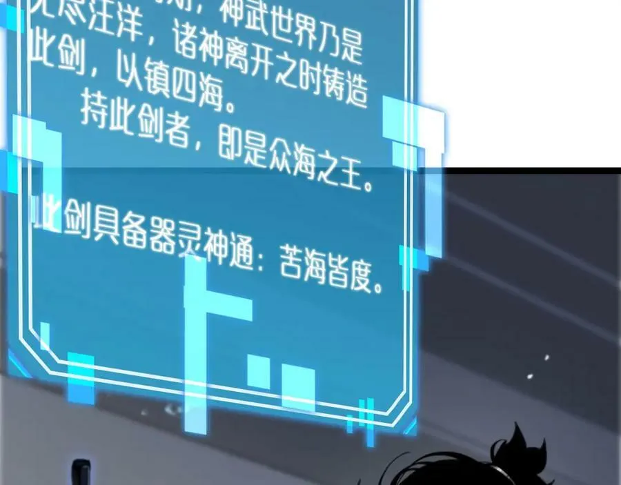 第211话 潮音修复 第68页
