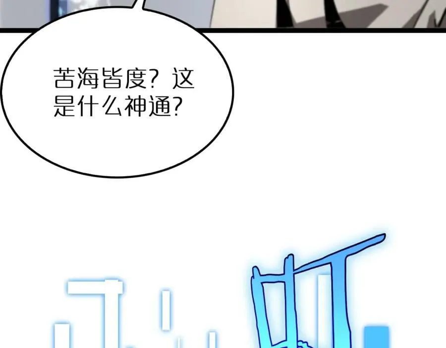 第211话 潮音修复 第71页