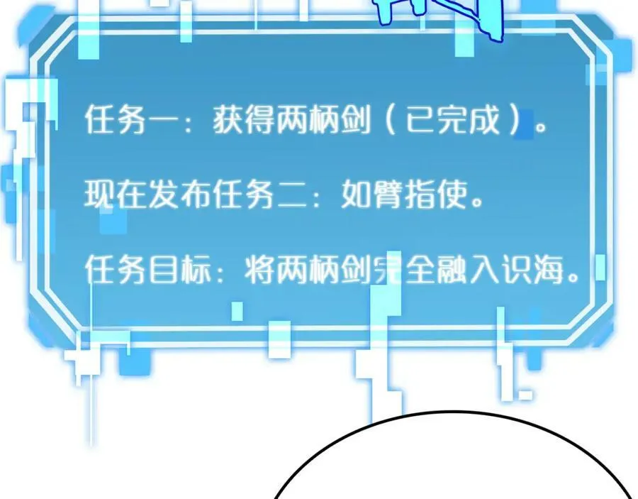 第211话 潮音修复 第72页