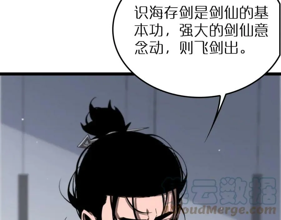 第211话 潮音修复 第73页