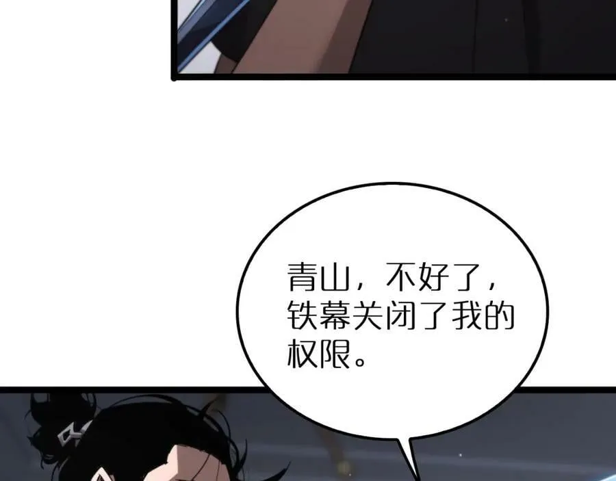 第211话 潮音修复 第79页