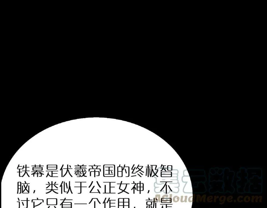 第211话 潮音修复 第81页