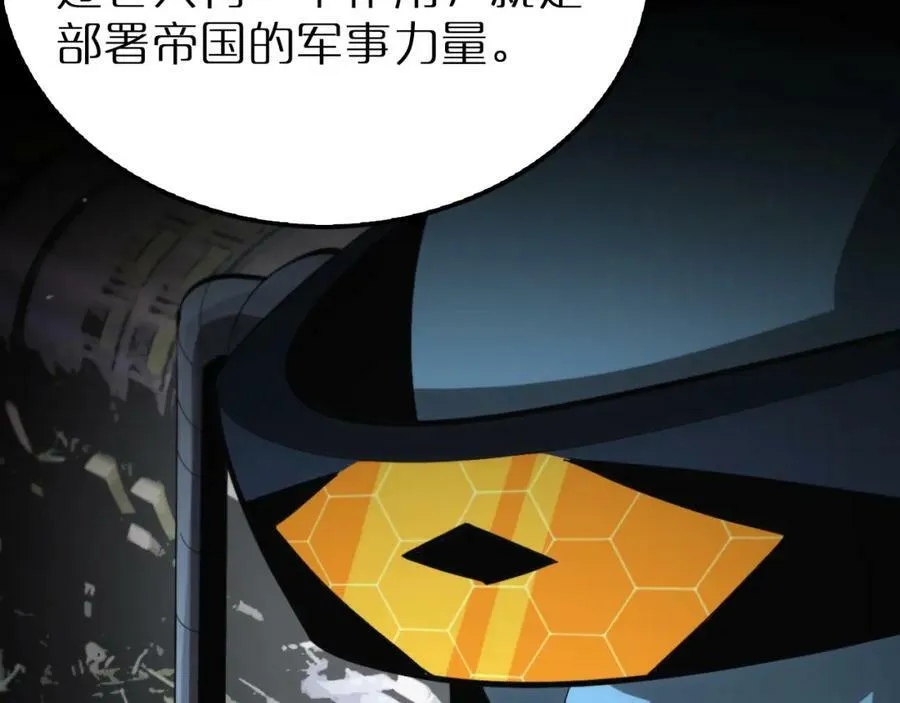 第211话 潮音修复 第82页