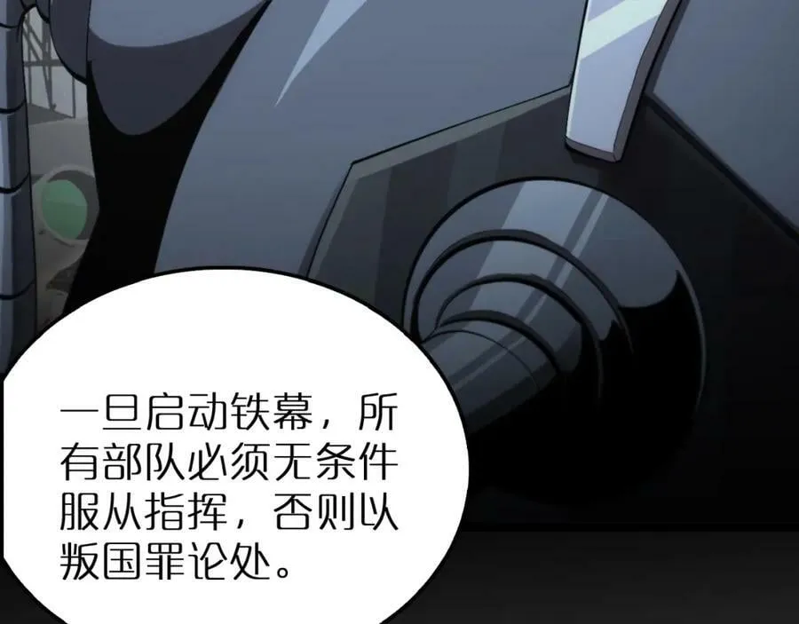 第211话 潮音修复 第84页