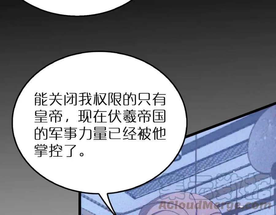 第211话 潮音修复 第85页