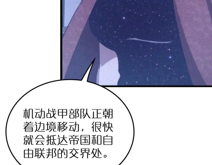 第211话 潮音修复 第87页