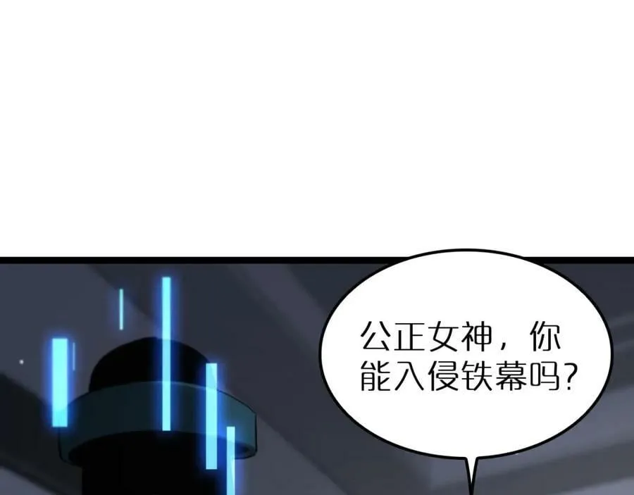 第211话 潮音修复 第92页