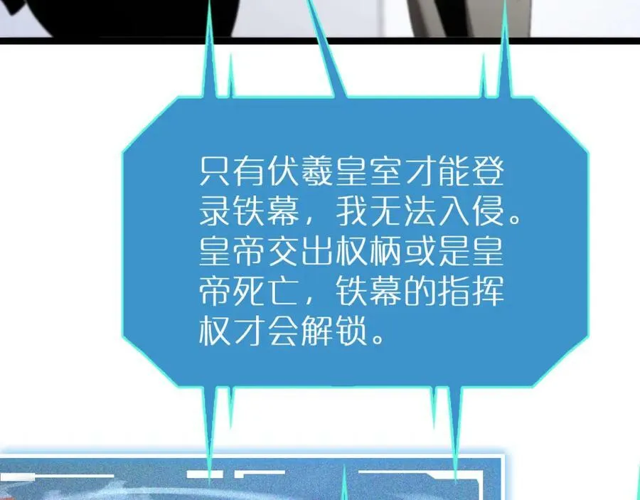 第211话 潮音修复 第94页
