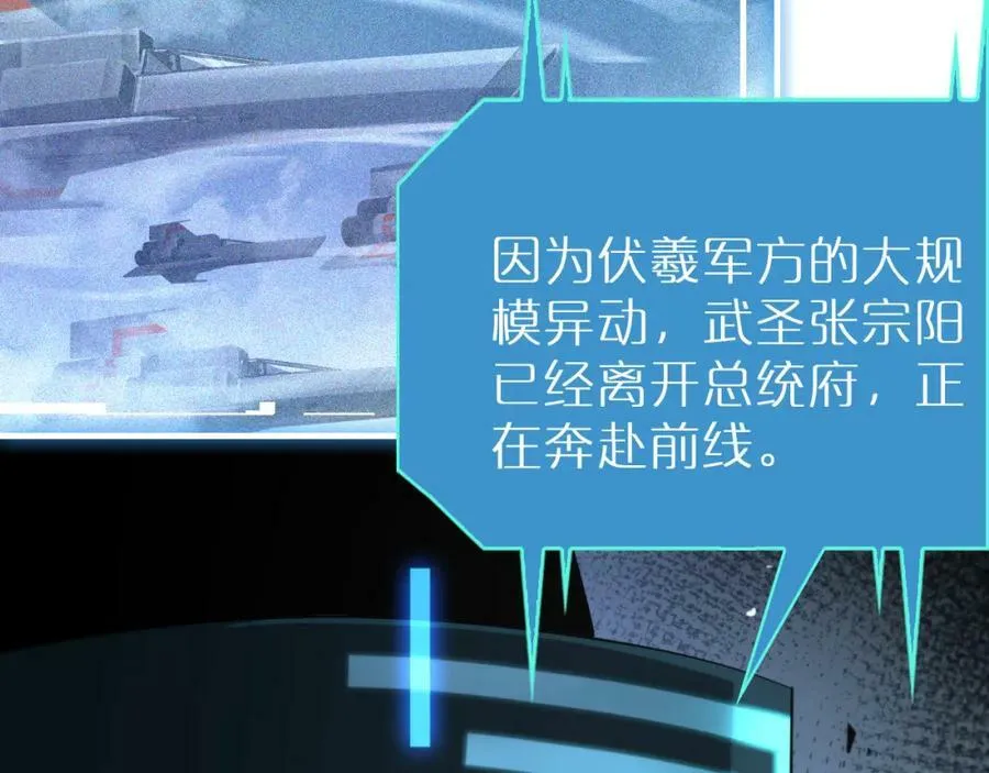 第211话 潮音修复 第95页