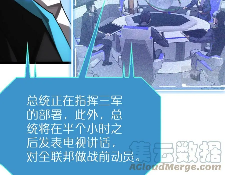 第211话 潮音修复 第97页