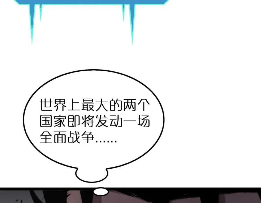 第211话 潮音修复 第98页