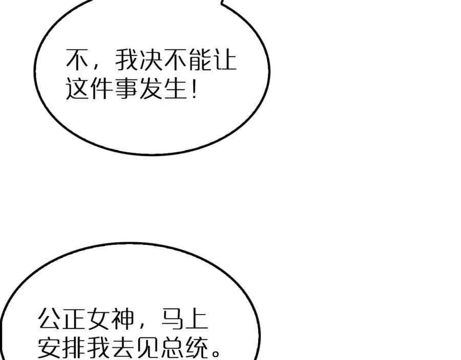 第211话 潮音修复 第100页