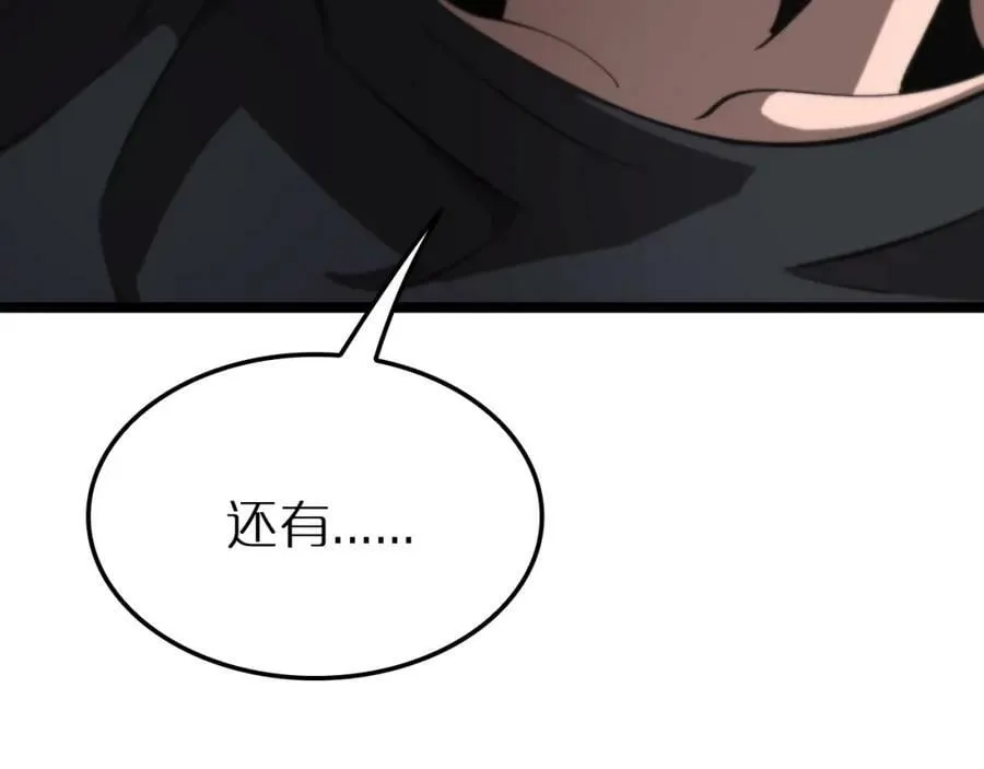 第211话 潮音修复 第103页