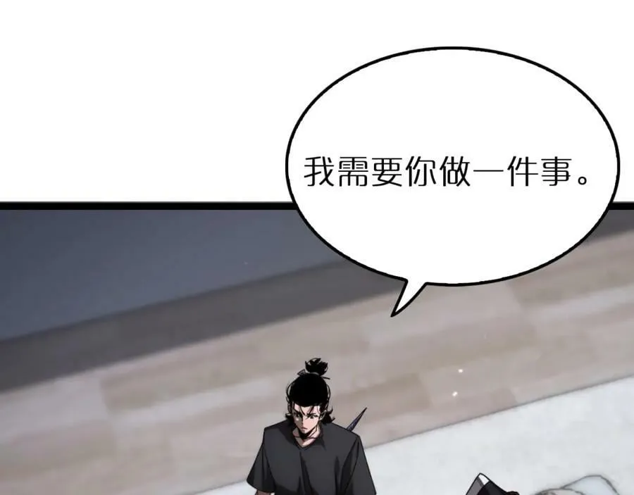 第211话 潮音修复 第104页