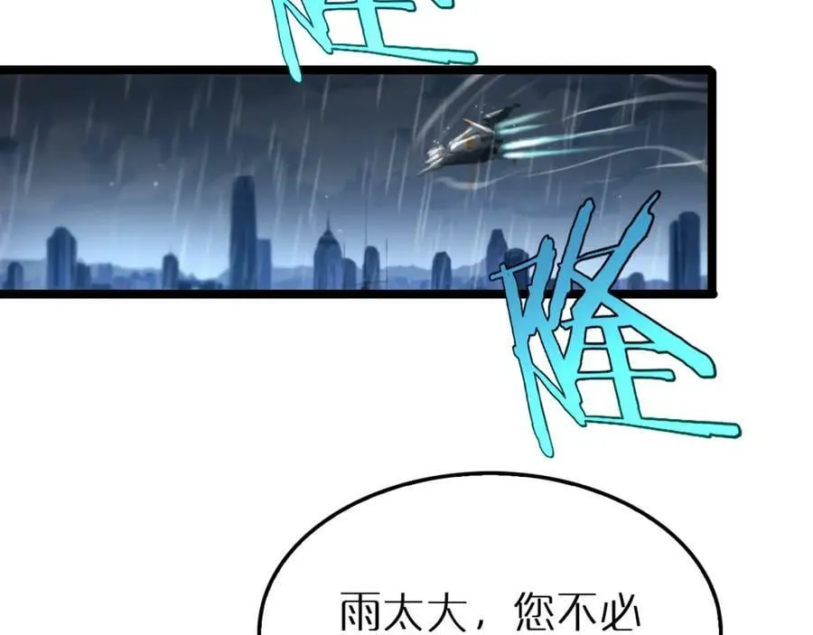 第211话 潮音修复 第108页