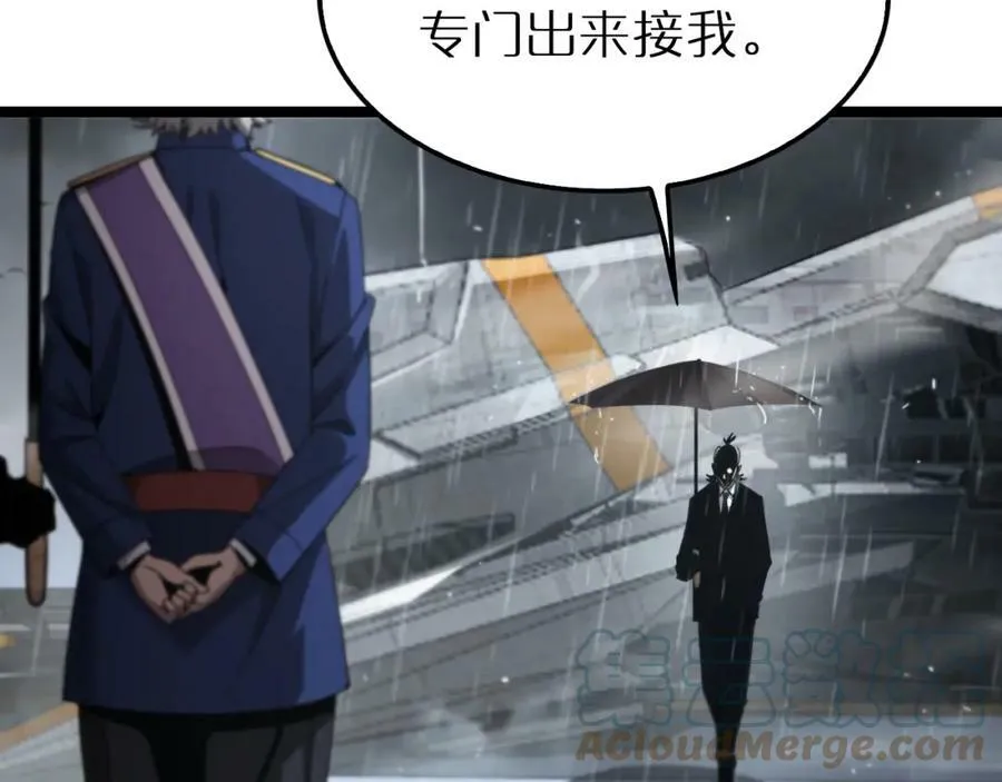 第211话 潮音修复 第109页