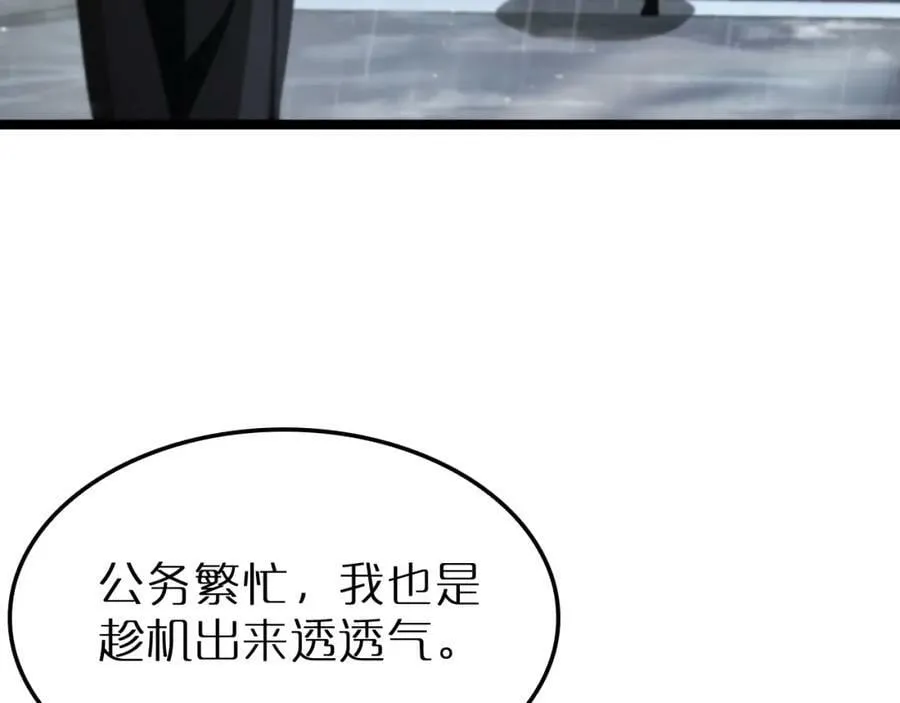 第211话 潮音修复 第110页