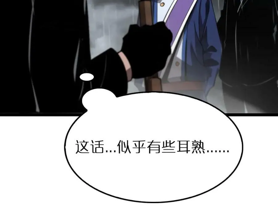 第211话 潮音修复 第115页