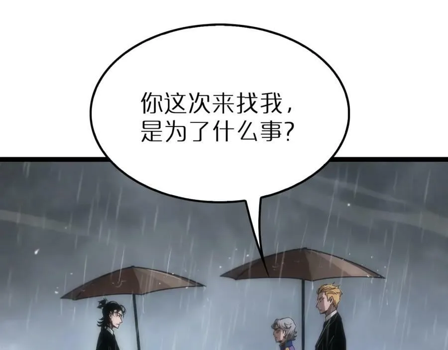 第211话 潮音修复 第116页