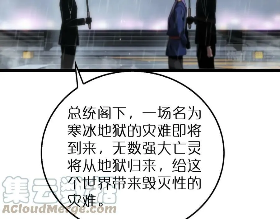 第211话 潮音修复 第117页