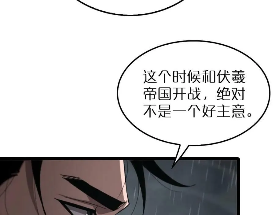 第211话 潮音修复 第118页