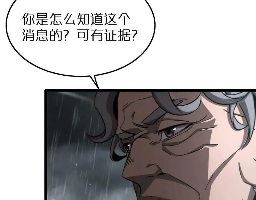 第211话 潮音修复 第120页