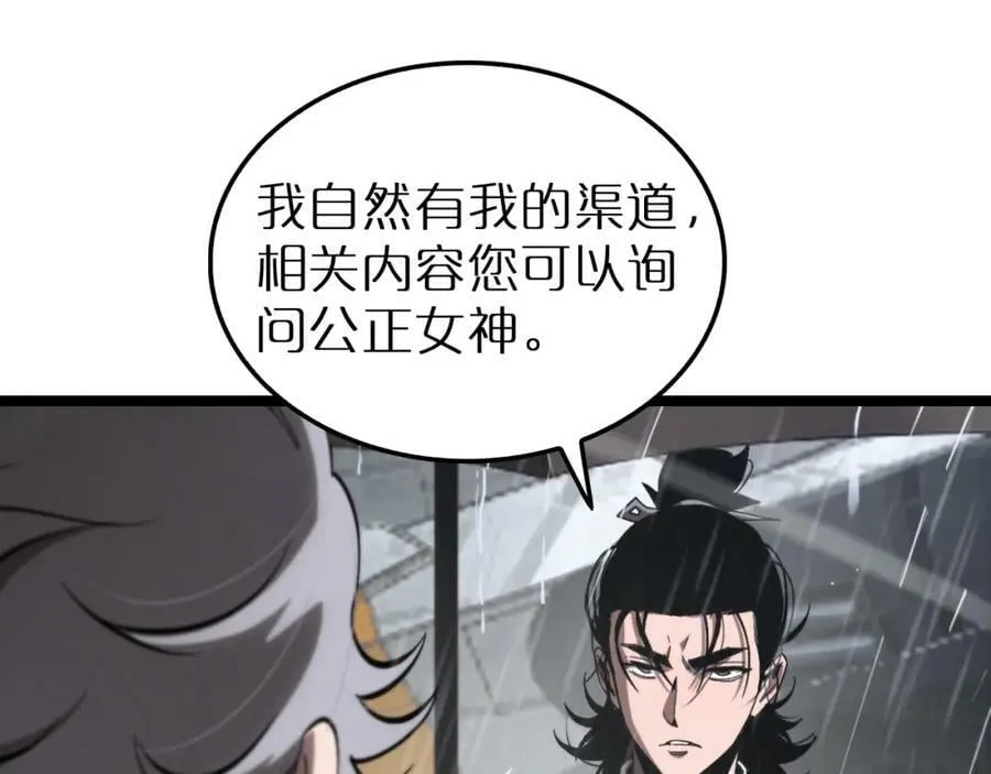 第211话 潮音修复 第122页