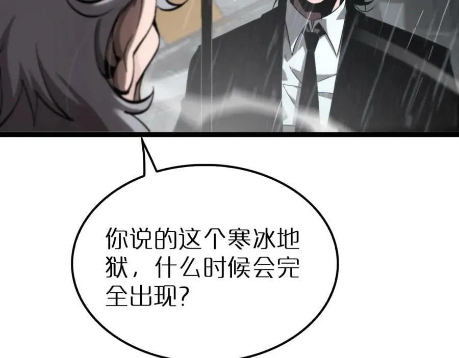 第211话 潮音修复 第123页