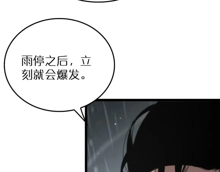 第211话 潮音修复 第124页