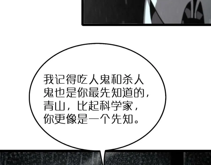 第211话 潮音修复 第126页