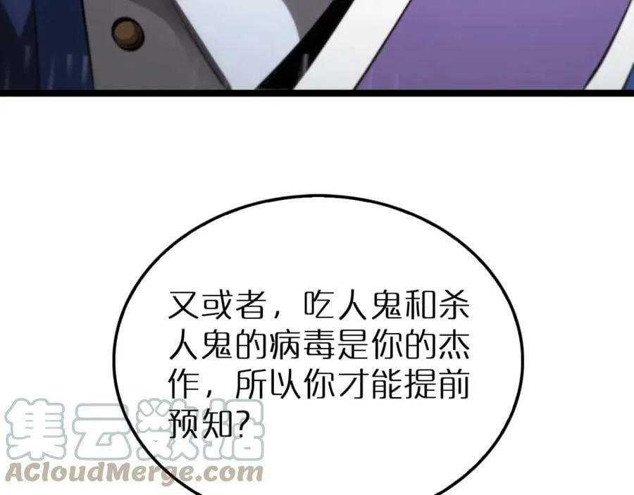 第211话 潮音修复 第129页