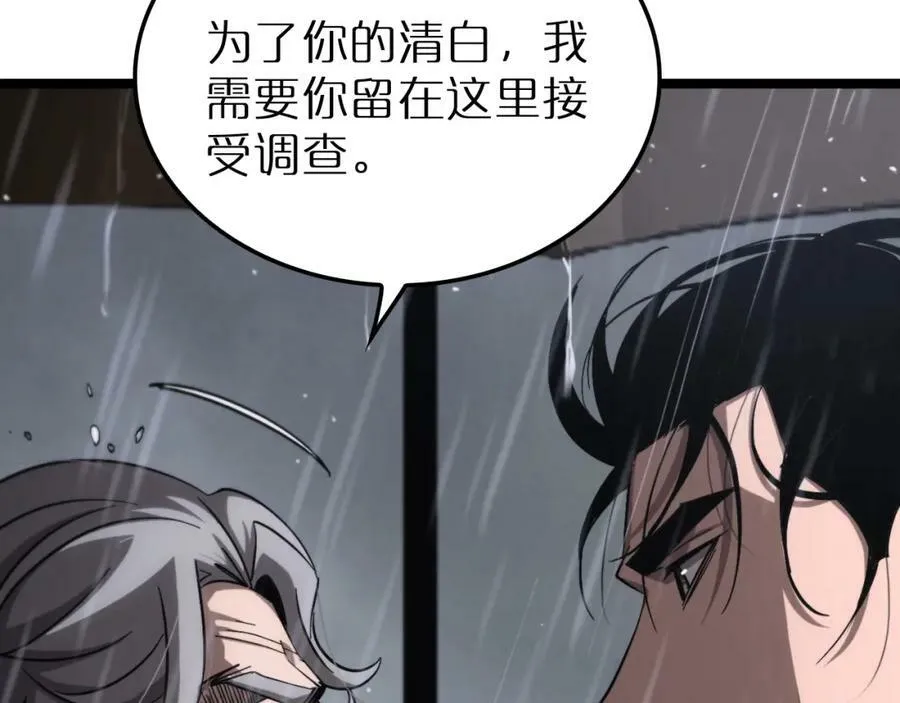 第211话 潮音修复 第135页
