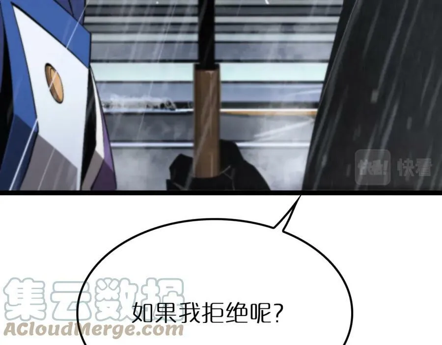 第211话 潮音修复 第137页