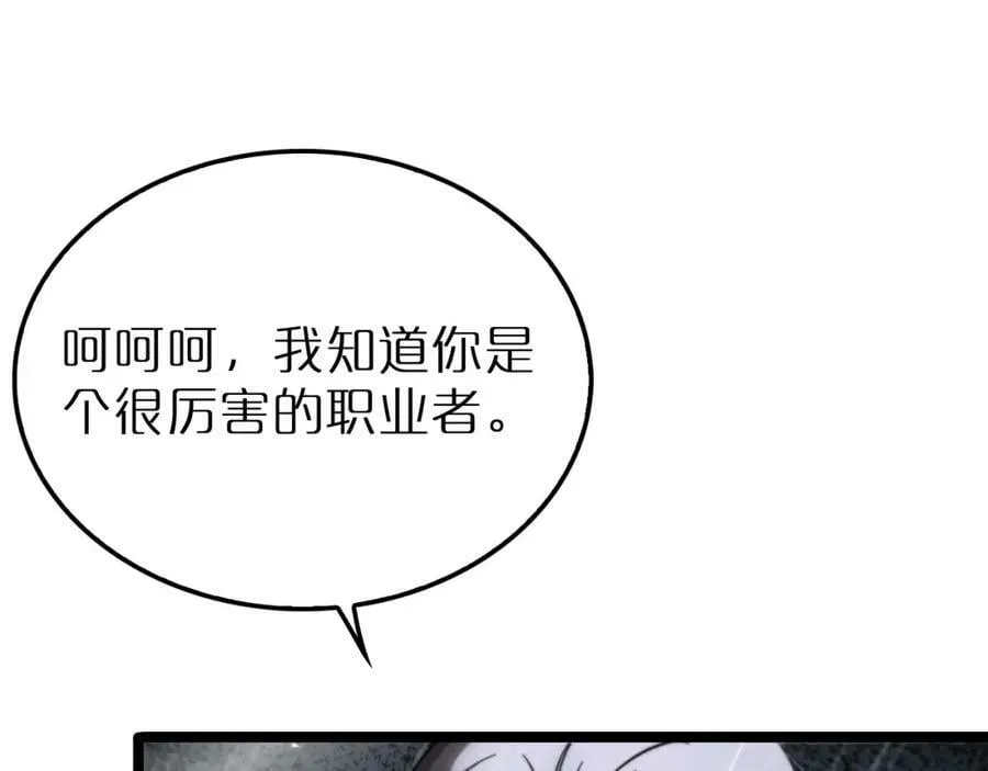 第211话 潮音修复 第139页
