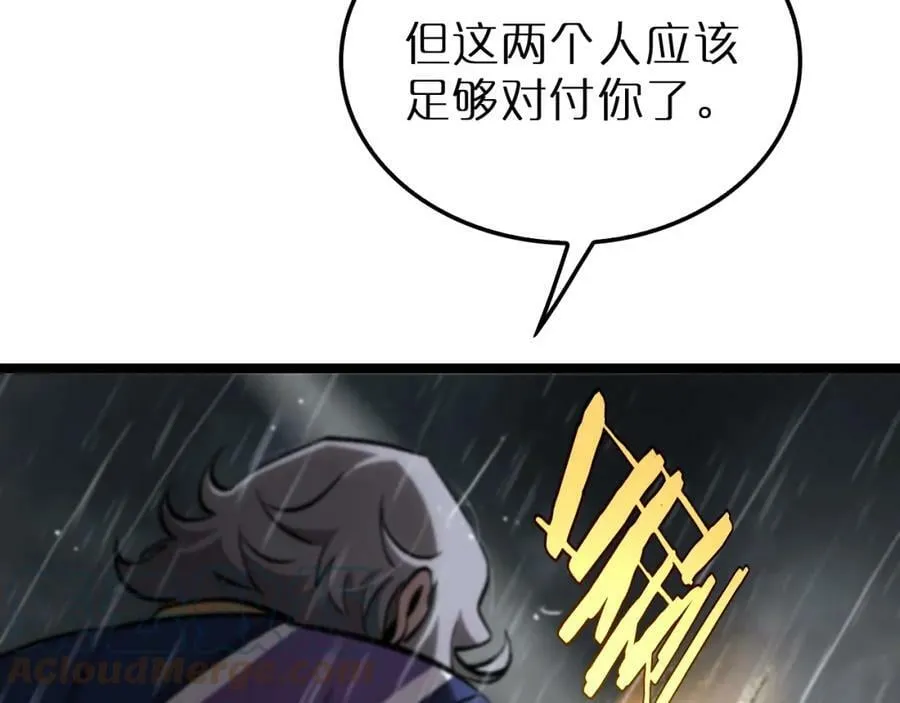 第211话 潮音修复 第141页