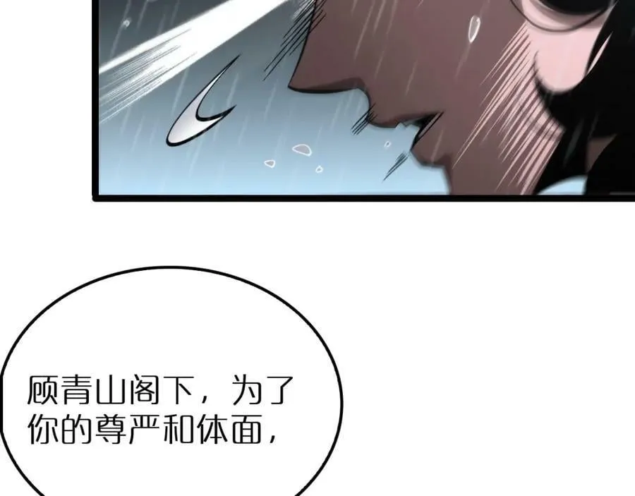 第211话 潮音修复 第146页