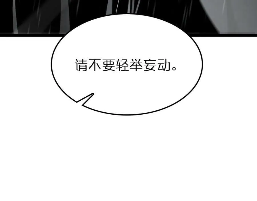 第211话 潮音修复 第150页