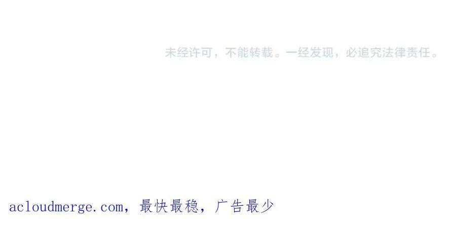 第211话 潮音修复 第151页