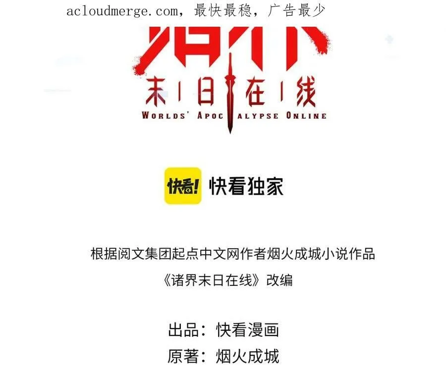 第209话 地狱亡灵 第3页