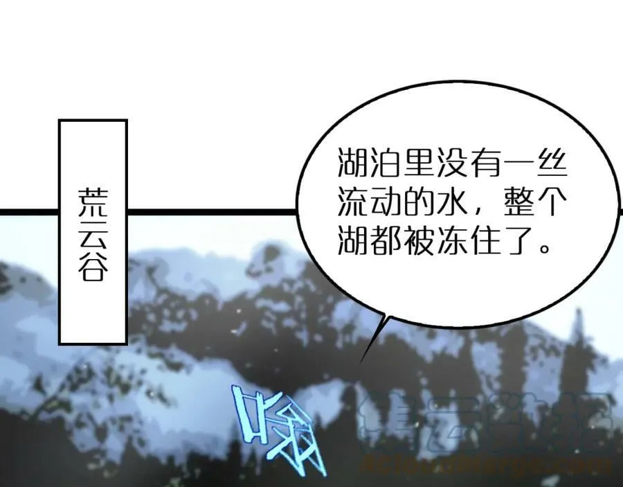 第209话 地狱亡灵 第5页