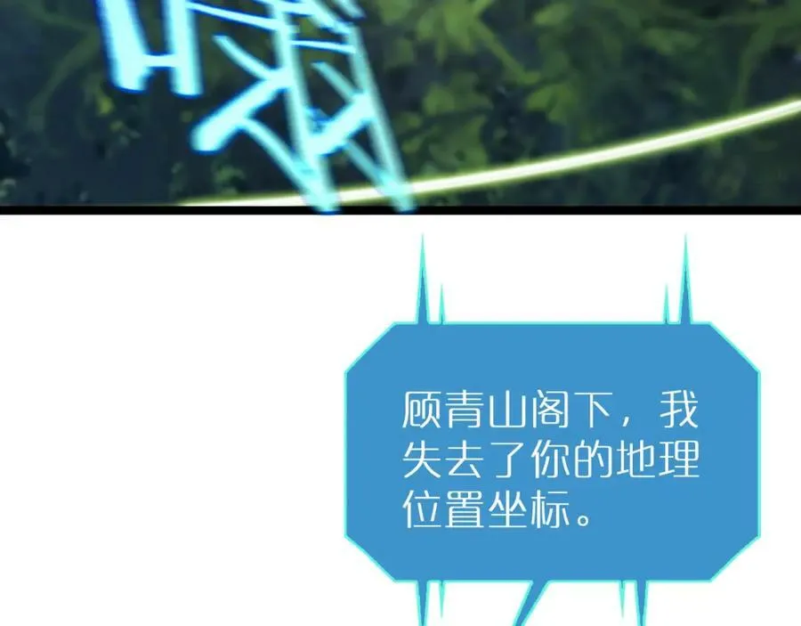 第209话 地狱亡灵 第7页