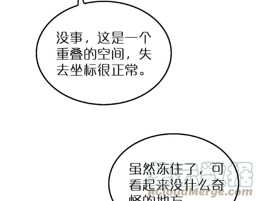 第209话 地狱亡灵 第9页