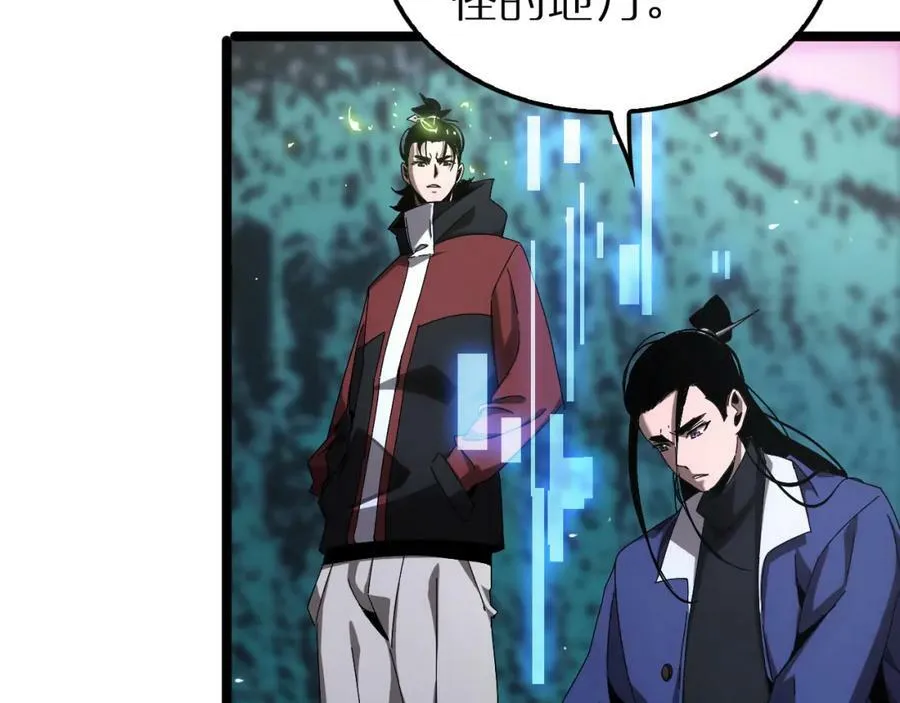 第209话 地狱亡灵 第10页