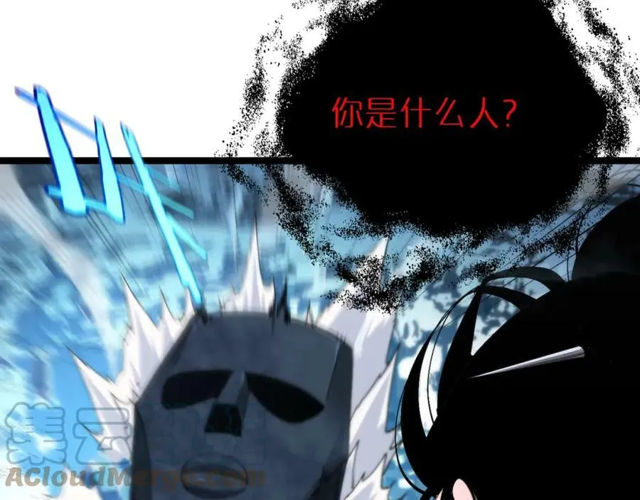 第209话 地狱亡灵 第13页