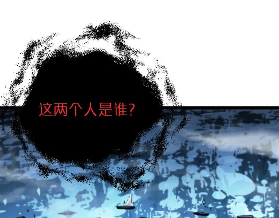 第209话 地狱亡灵 第18页